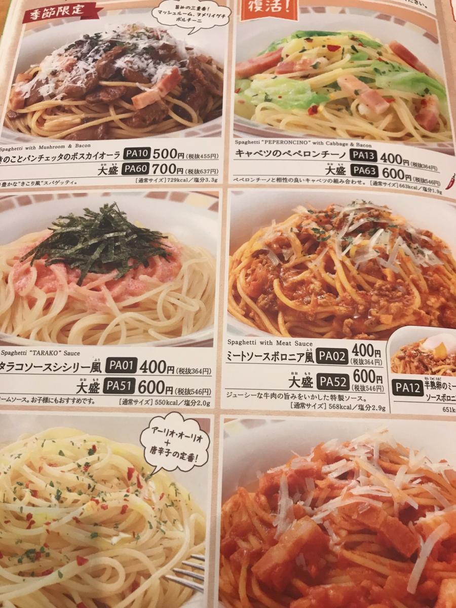 クックドア サイゼリヤ イオンモール鈴鹿店 三重県鈴鹿市 のコメント一覧