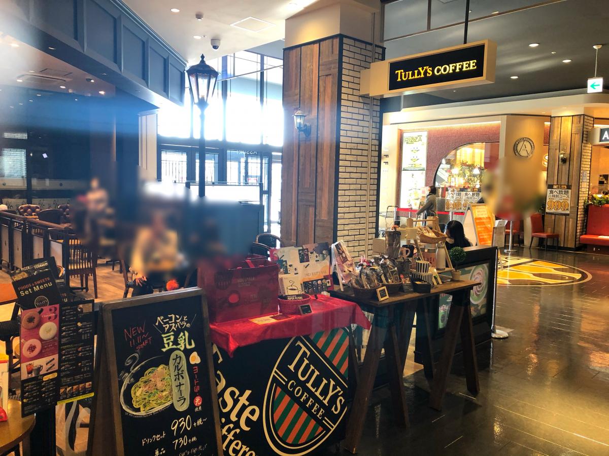 クックドア タリーズコーヒー イオンモール広島府中店 広島県安芸郡府中町 の投稿写真一覧