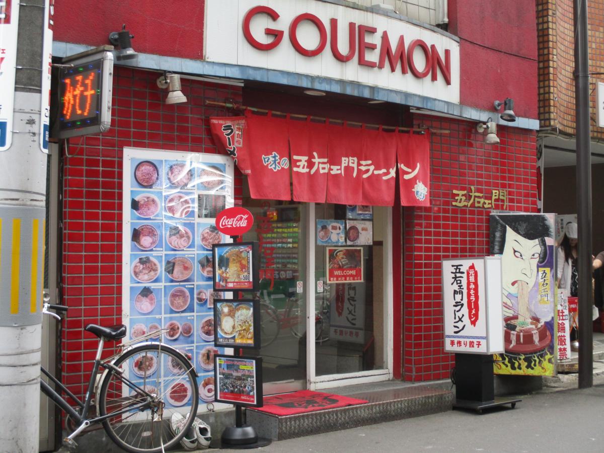 【クックドア】五右エ門ラーメン 【クックドア】五右エ門ラーメン