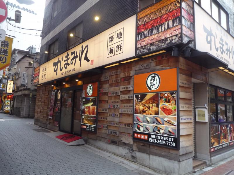 クックドア すしまみれ新橋店 東京都