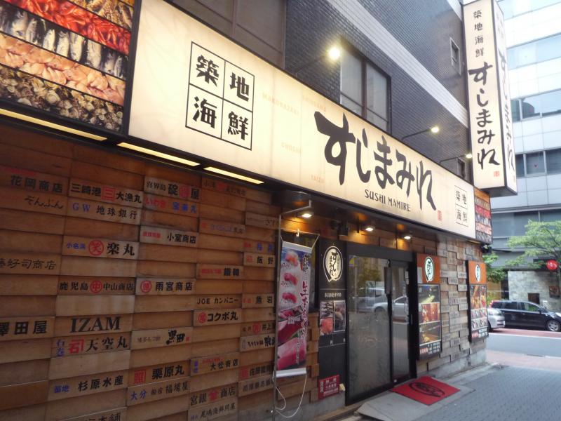 クックドア すしまみれ新橋店 東京都港区 投稿ユーザー写真集