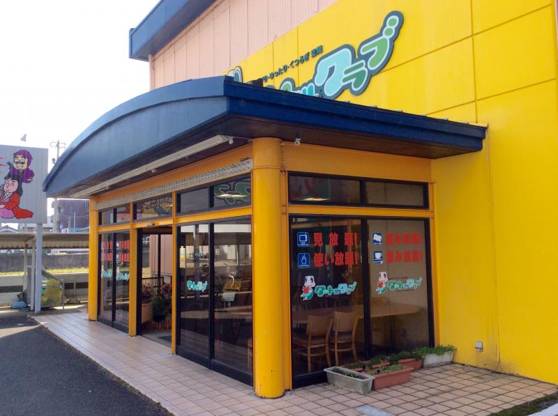 クックドア まんが喫茶タートルクラブ