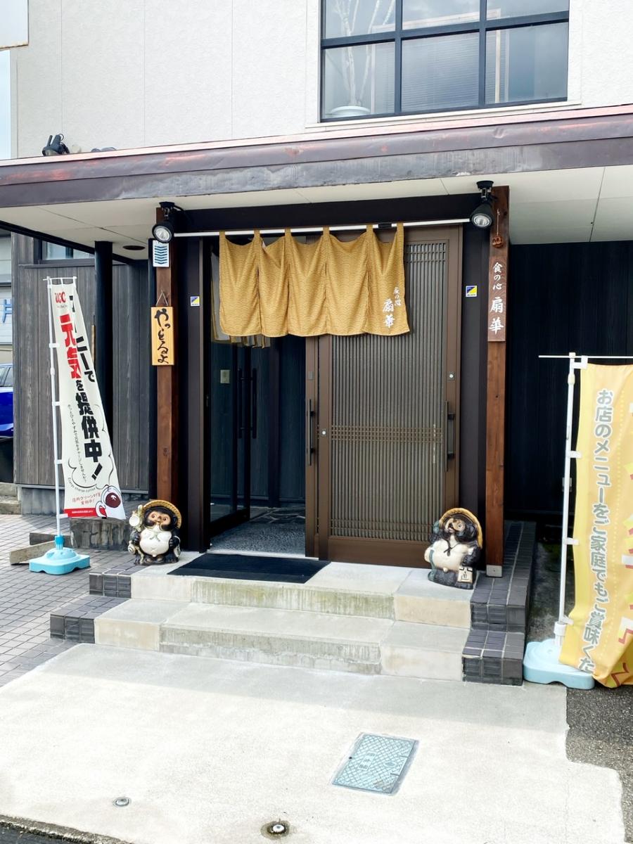 富山のミカエル日記 だんらんやと扇華のお弁当