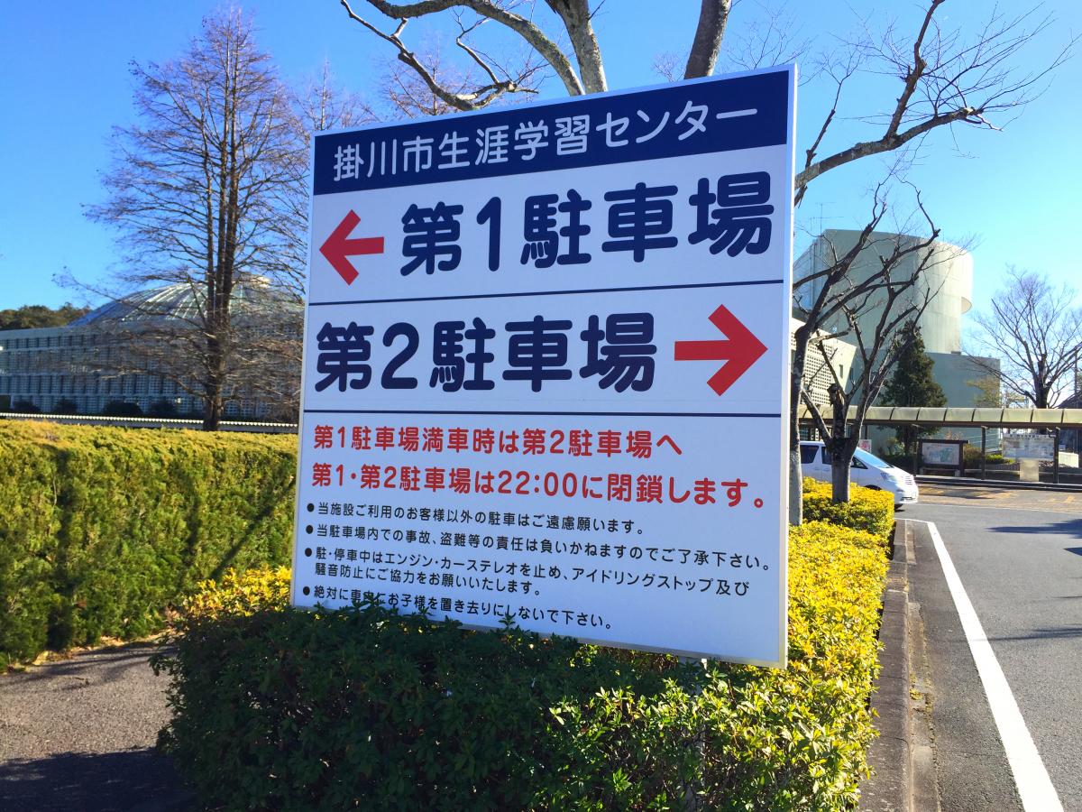 エンタメール 写真 掛川市生涯学習センター