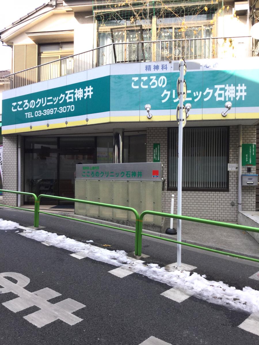 ドクターマップ こころのクリニック石神井 練馬区石神井町