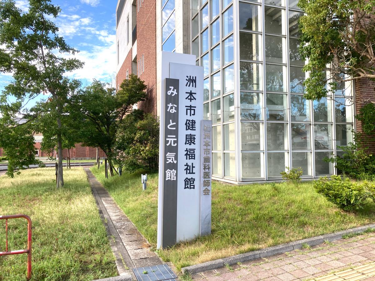 ドクターマップ 洲本市役所 健康福祉館応急診療所 洲本市港