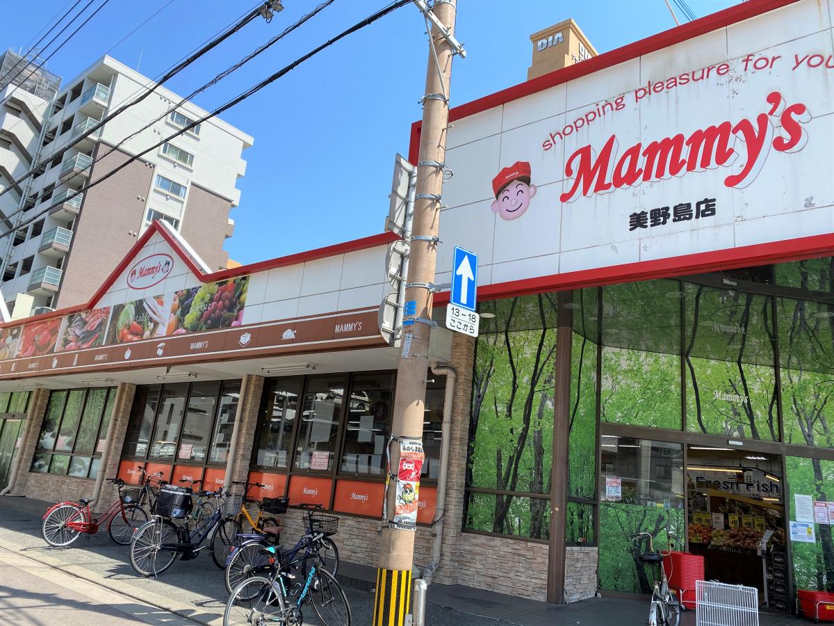マーケットピア マミーズ美野島店 福岡市博多区美野島