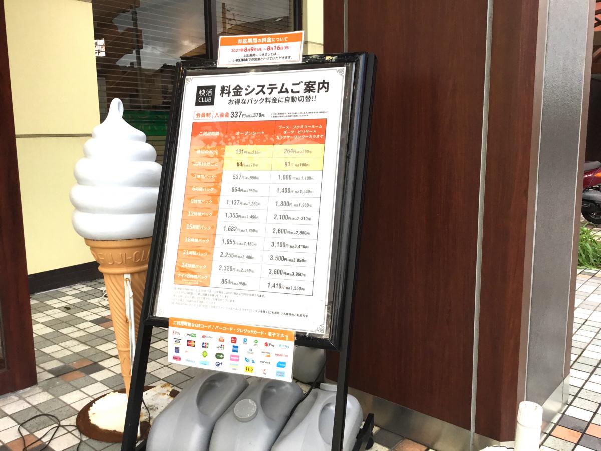 新潟寺尾店／ホームメイト