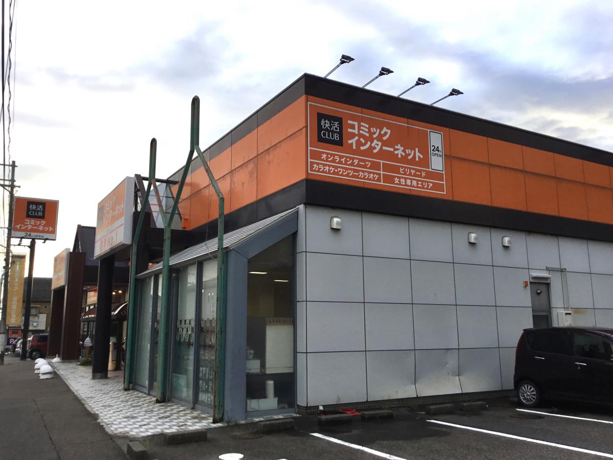 新潟寺尾店：写真／ホームメイト