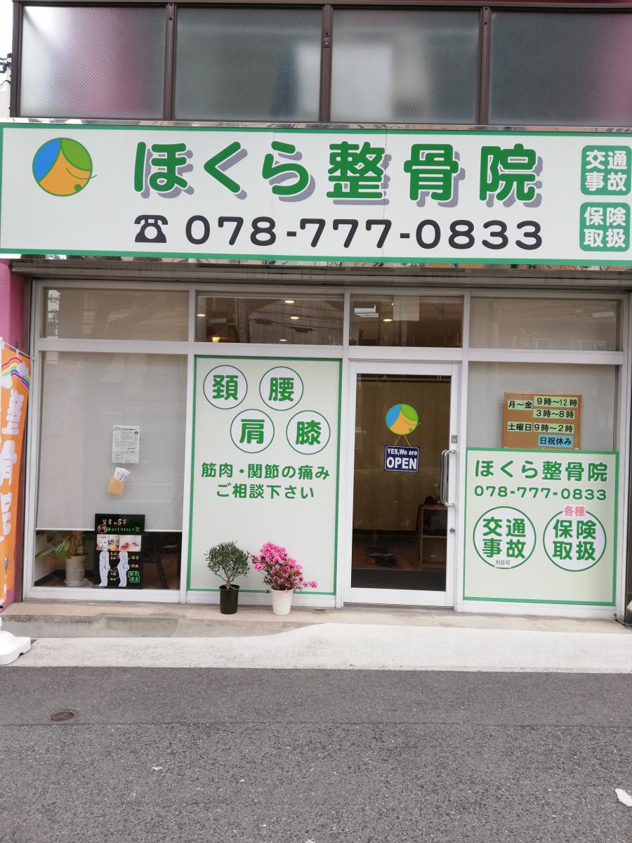 ドッグメディカル 神戸ピア動物病院 神戸市東灘区 周辺施設 口コミ 写真 動画