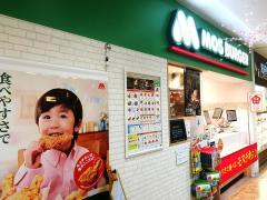 クックドア モスバーガー イオンスタイル東戸塚店 横浜市戸塚区 周辺の生活施設情報