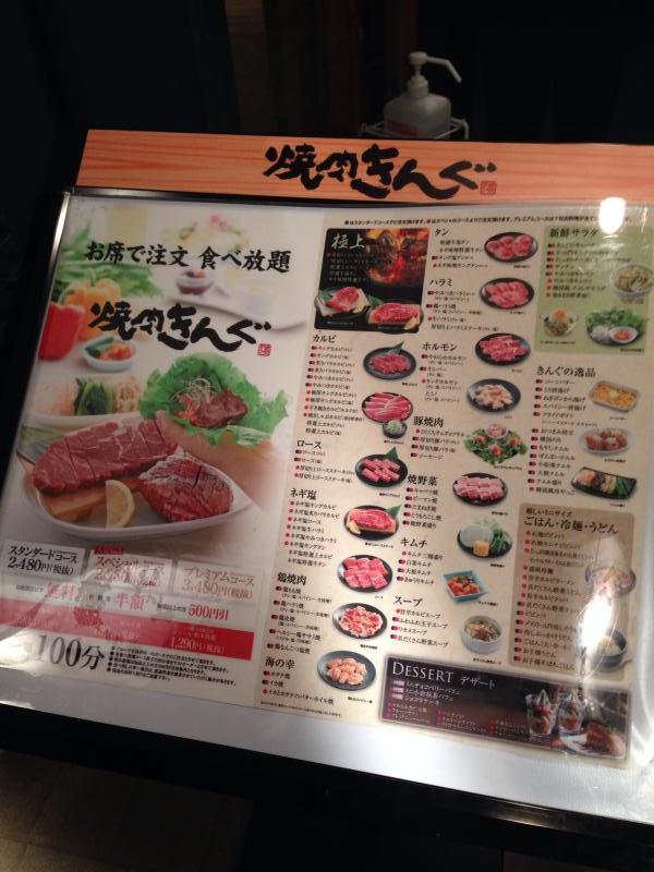 クックドア 焼肉きんぐ 千葉若葉店 千葉市若葉区 の投稿写真一覧
