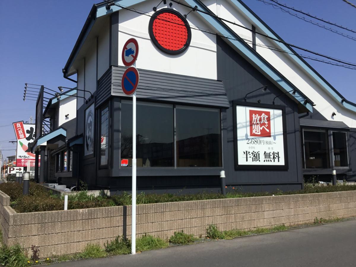 クックドア 焼肉きんぐ 千葉若葉店 千葉市若葉区 の投稿写真一覧