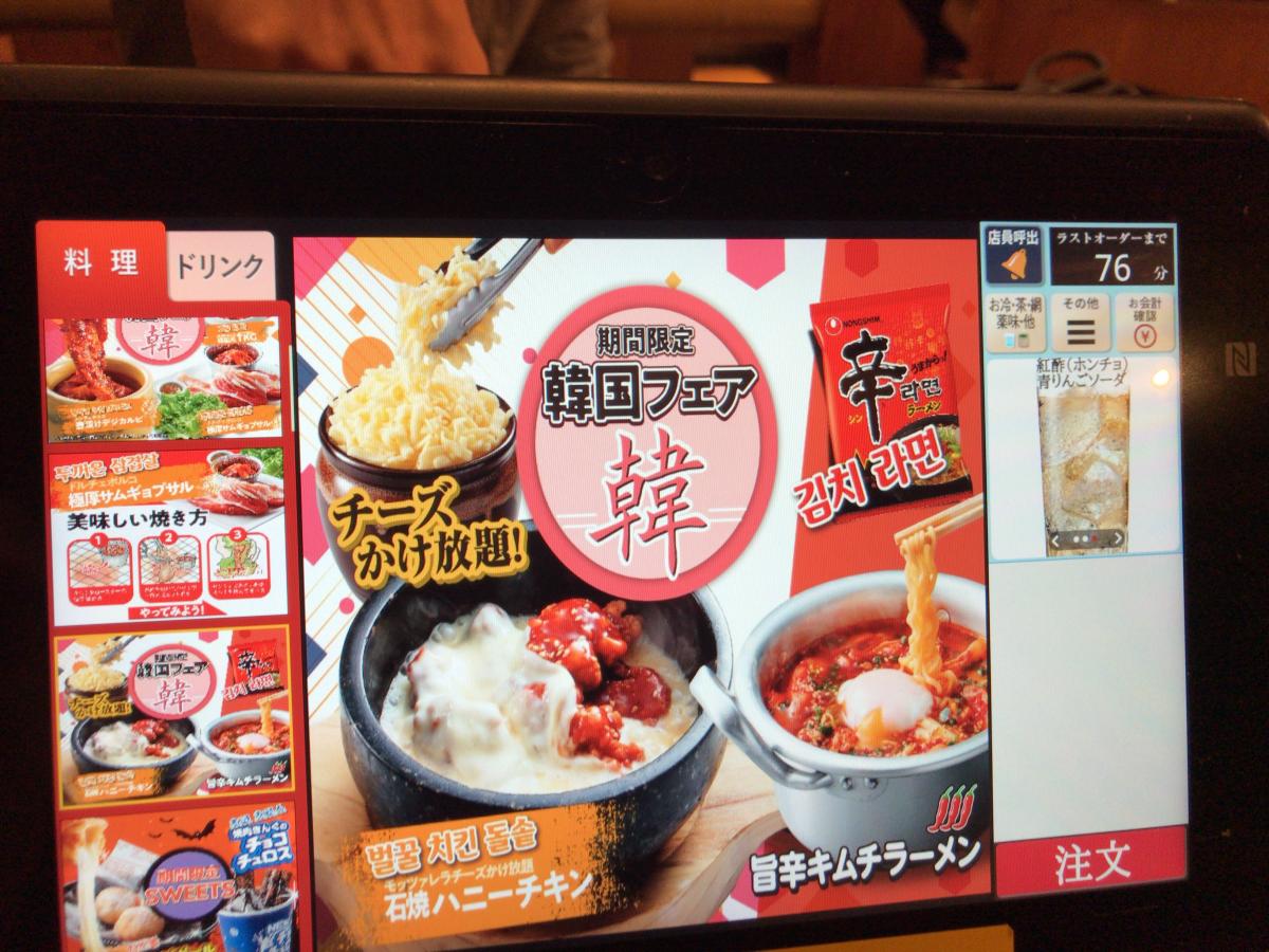 クックドア 焼肉きんぐ 千葉若葉店 千葉市若葉区 の投稿写真一覧