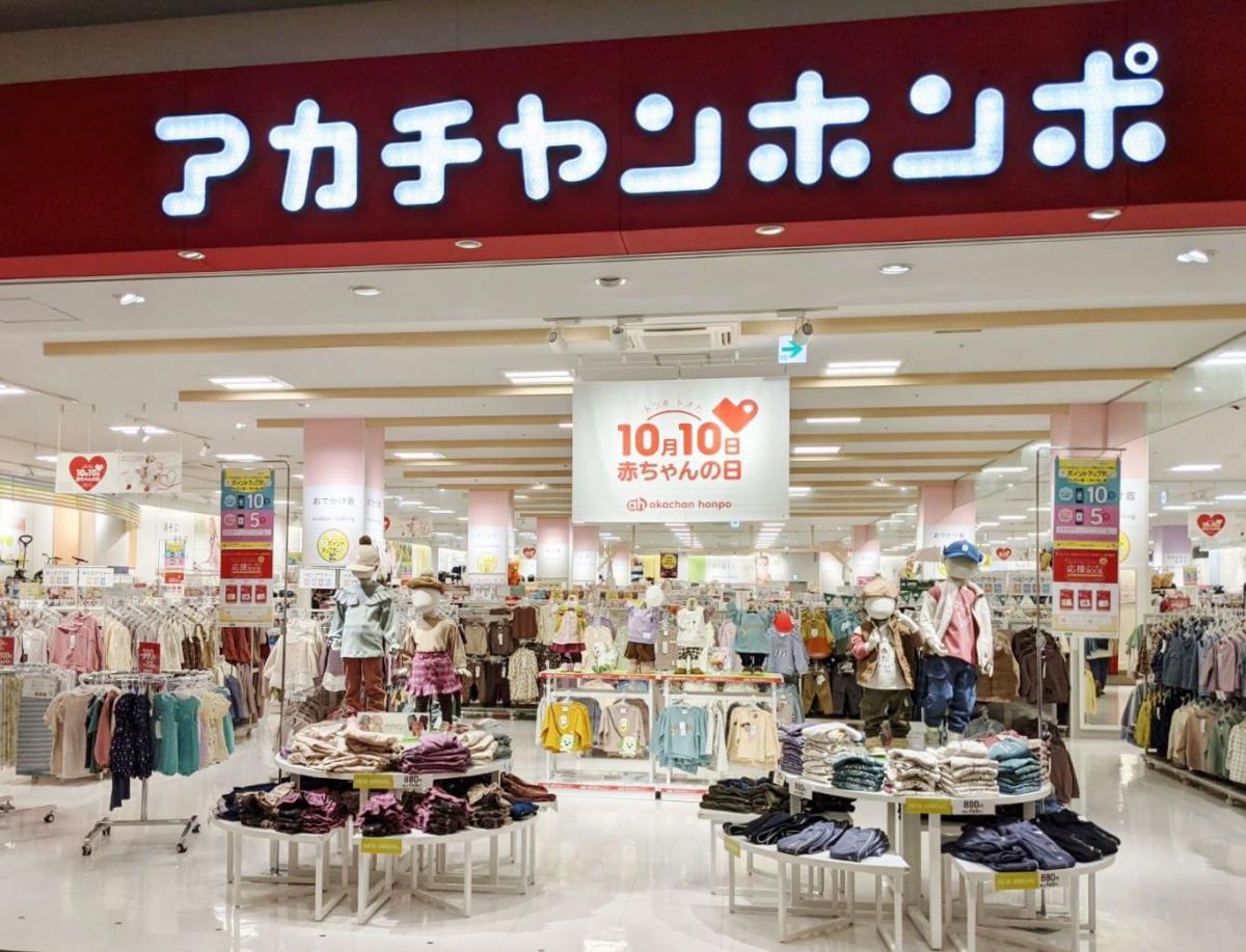 マーケットピア アカチャンホンポ ららぽーと海老名店