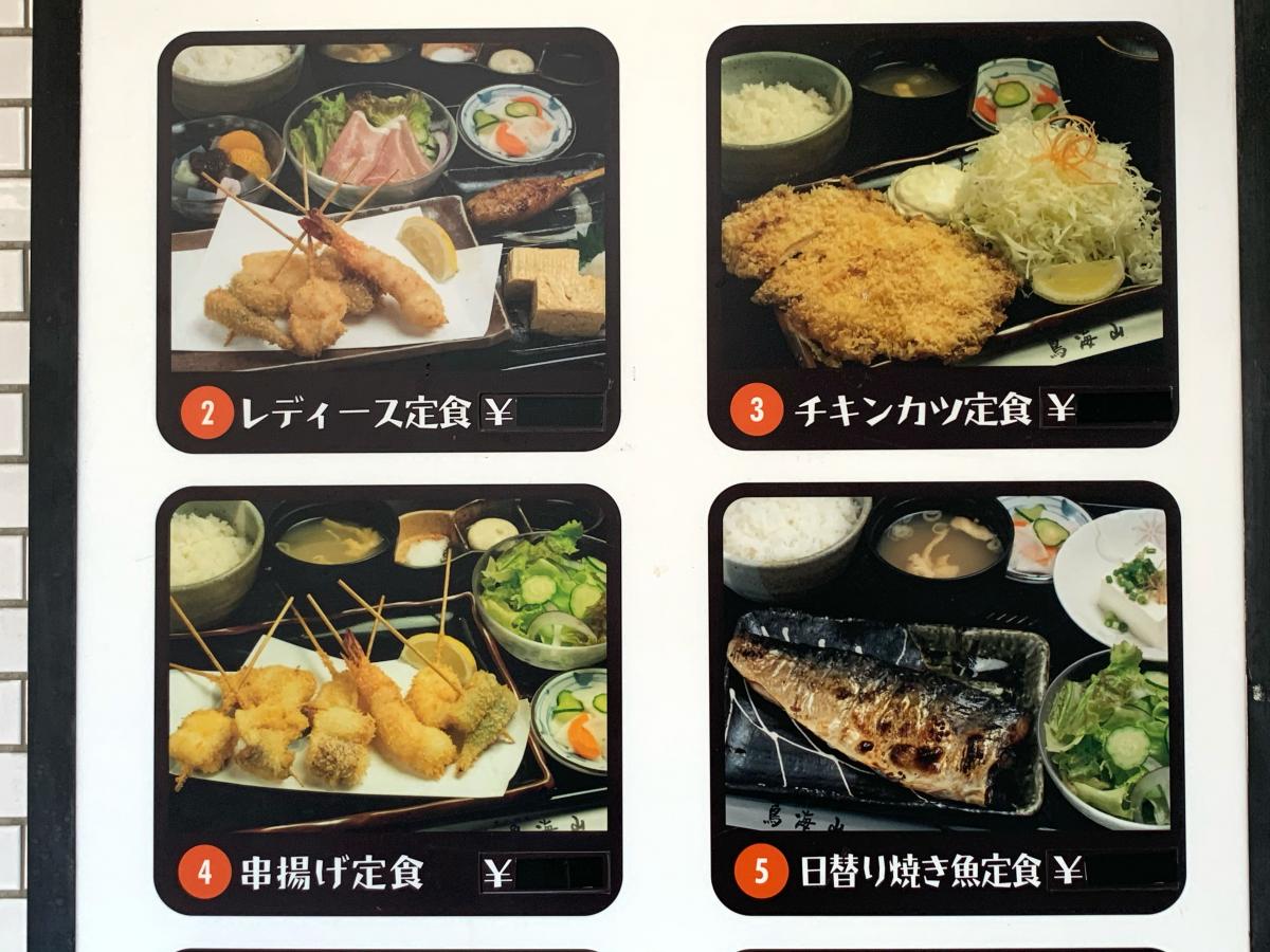 クックドア 鳥海山 神奈川県