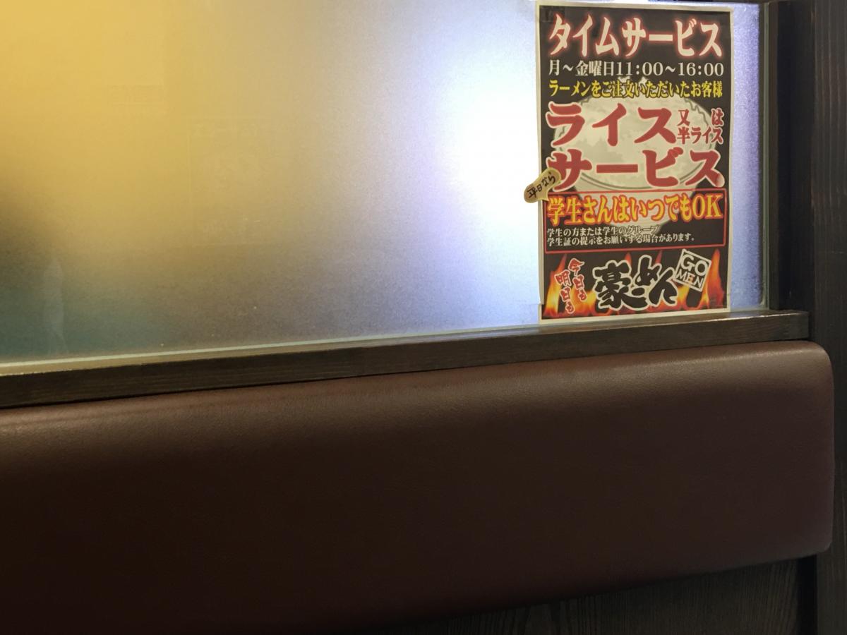 クックドア 投稿ユーザー写真集 豪 めん 八戸小中野店