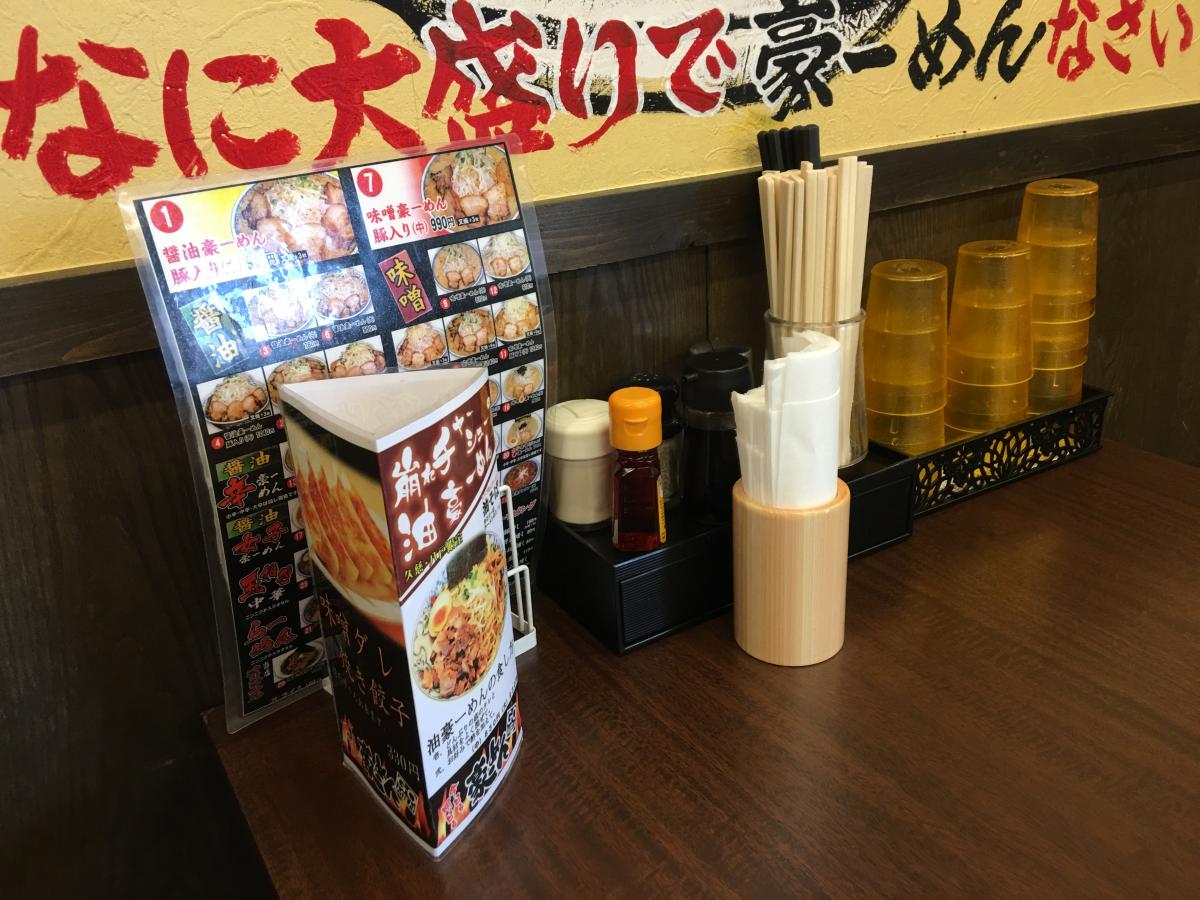 クックドア 豪 めん 八戸小中野店 青森県八戸市 の投稿写真一覧
