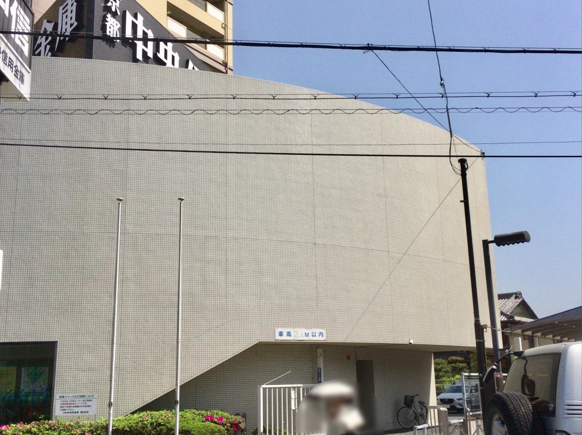 京都中央信用金庫瀬田支店／ホームメイト