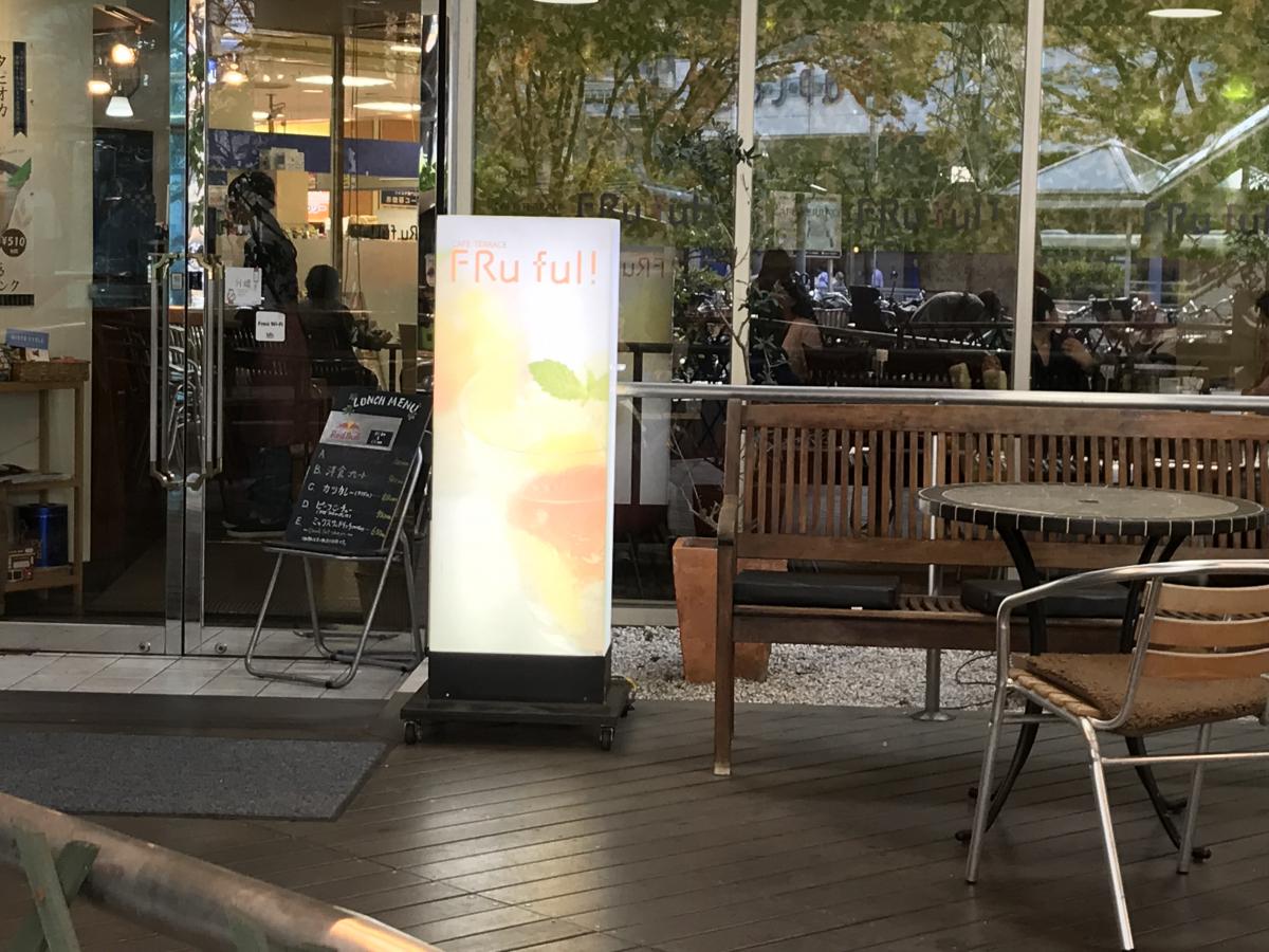 クックドア カフェ テラスフルフル