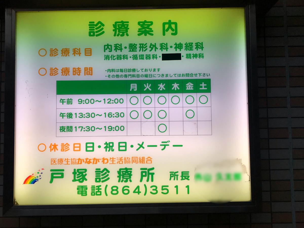 金子歯科クリニック 横浜市戸塚区 戸塚駅 Epark歯科