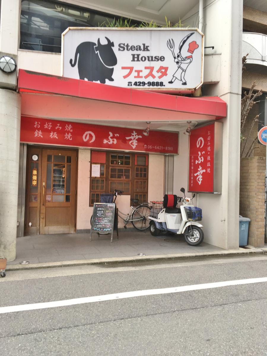 クックドア 焼肉のリッチ 兵庫県尼崎市 周辺施設口コミ 写真 動画