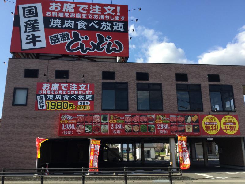 クックドア 写真 どんどん掛川店