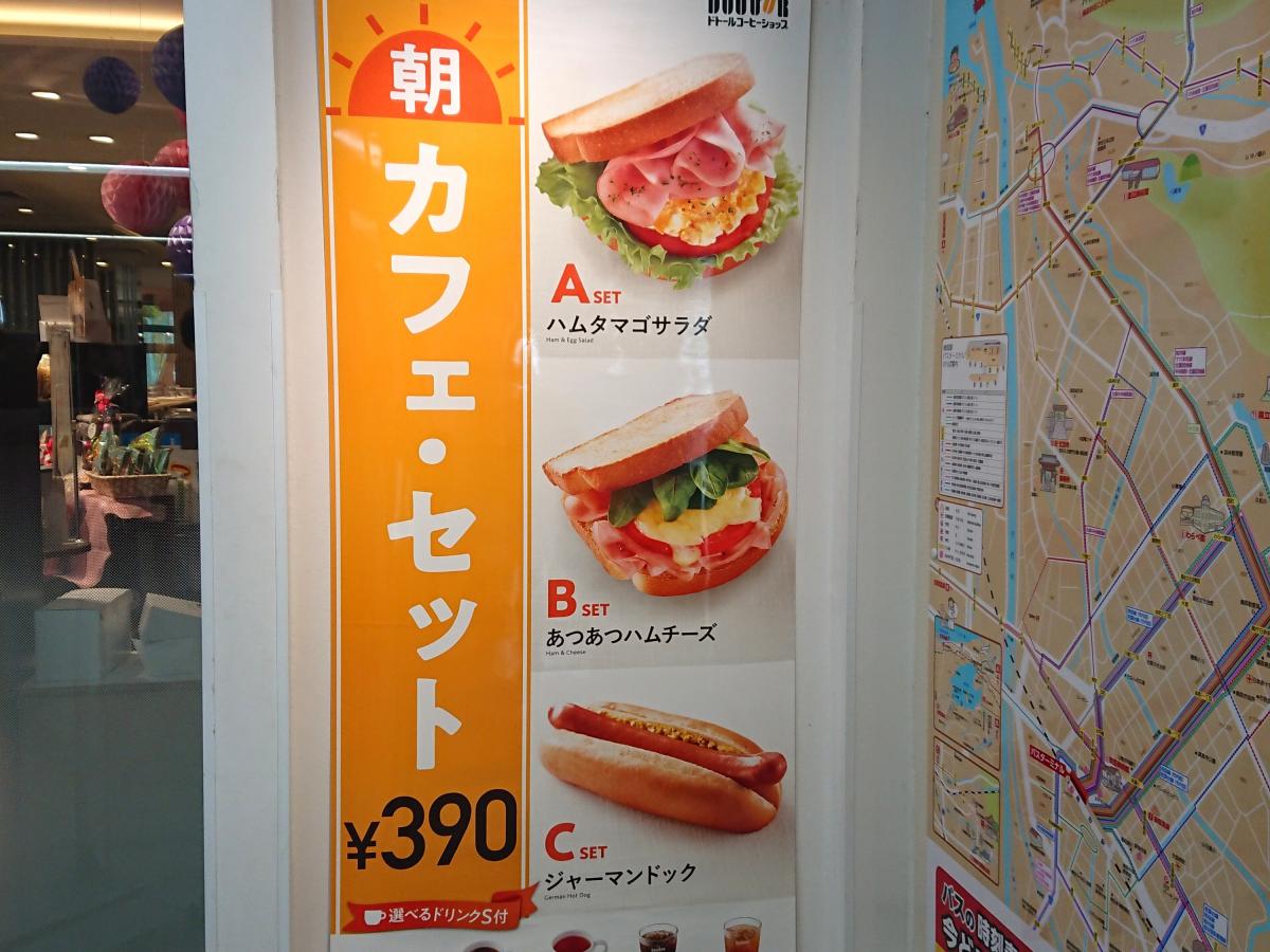 クックドア ドトールコーヒーショップ ｊｒ鳥取駅店