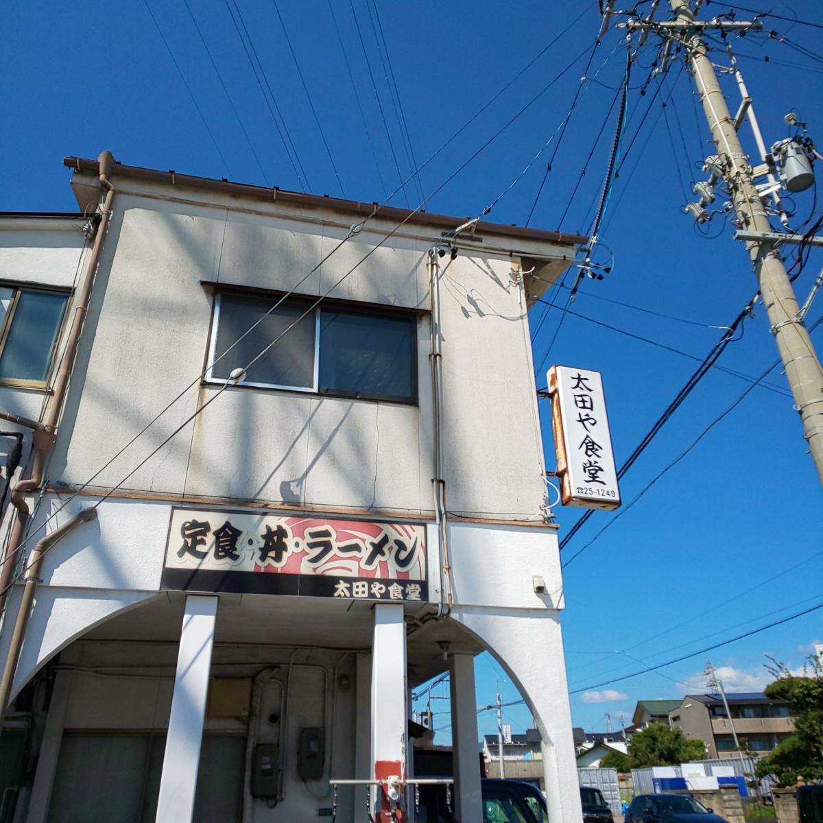 クックドア 太田や食堂 長野県松本市 の投稿写真一覧