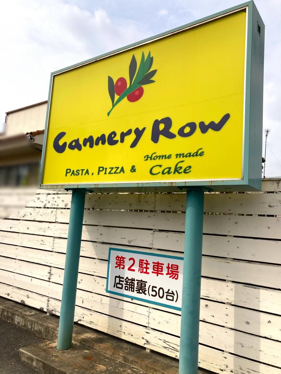 クックドア キャナリィ ロウ 岡崎店 口コミ