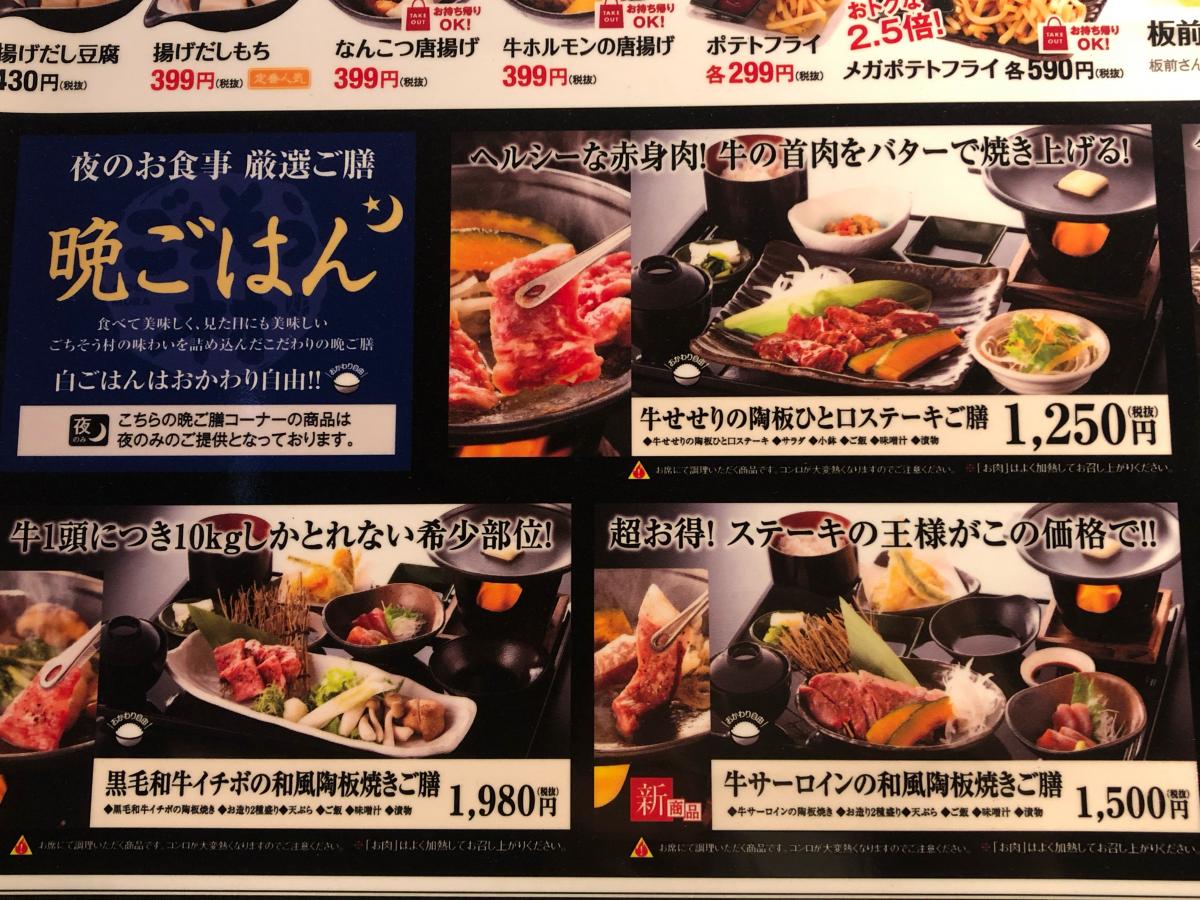 クックドア ごちそう村加古川店 兵庫県加古川市 の投稿写真一覧