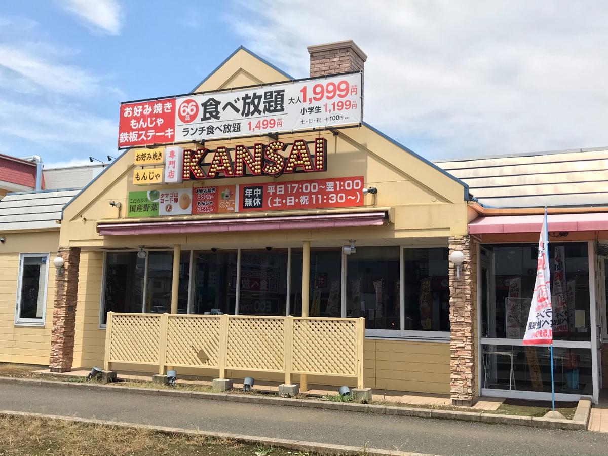 ビッグカンパニー 日本トランスシティ株式会社 東松山営業所 東松山市 周辺施設 口コミ 写真 動画