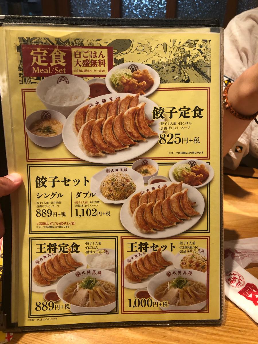 クックドア 大阪王将 萱島店 大阪府寝屋川市 投稿ユーザー写真集