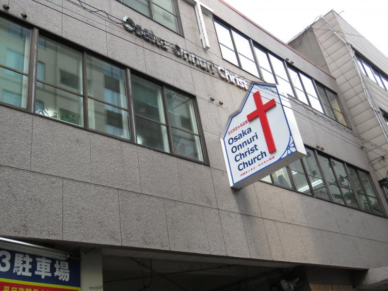 クックドア とり笑 大阪市中央区 周辺施設口コミ 写真 動画