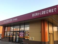 マーケットピア セブンイレブン 琉球大学東口店 中頭郡中城村 の周辺施設写真一覧