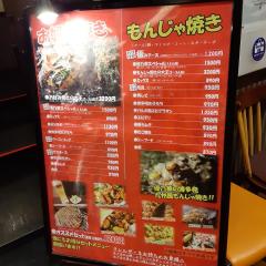 クックドア 長崎市のお好み焼き屋一覧 ホームメイト