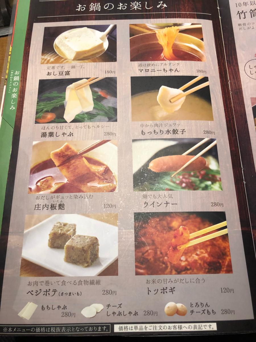 クックドア しゃぶしゃぶ温野菜 心斎橋店 大阪府