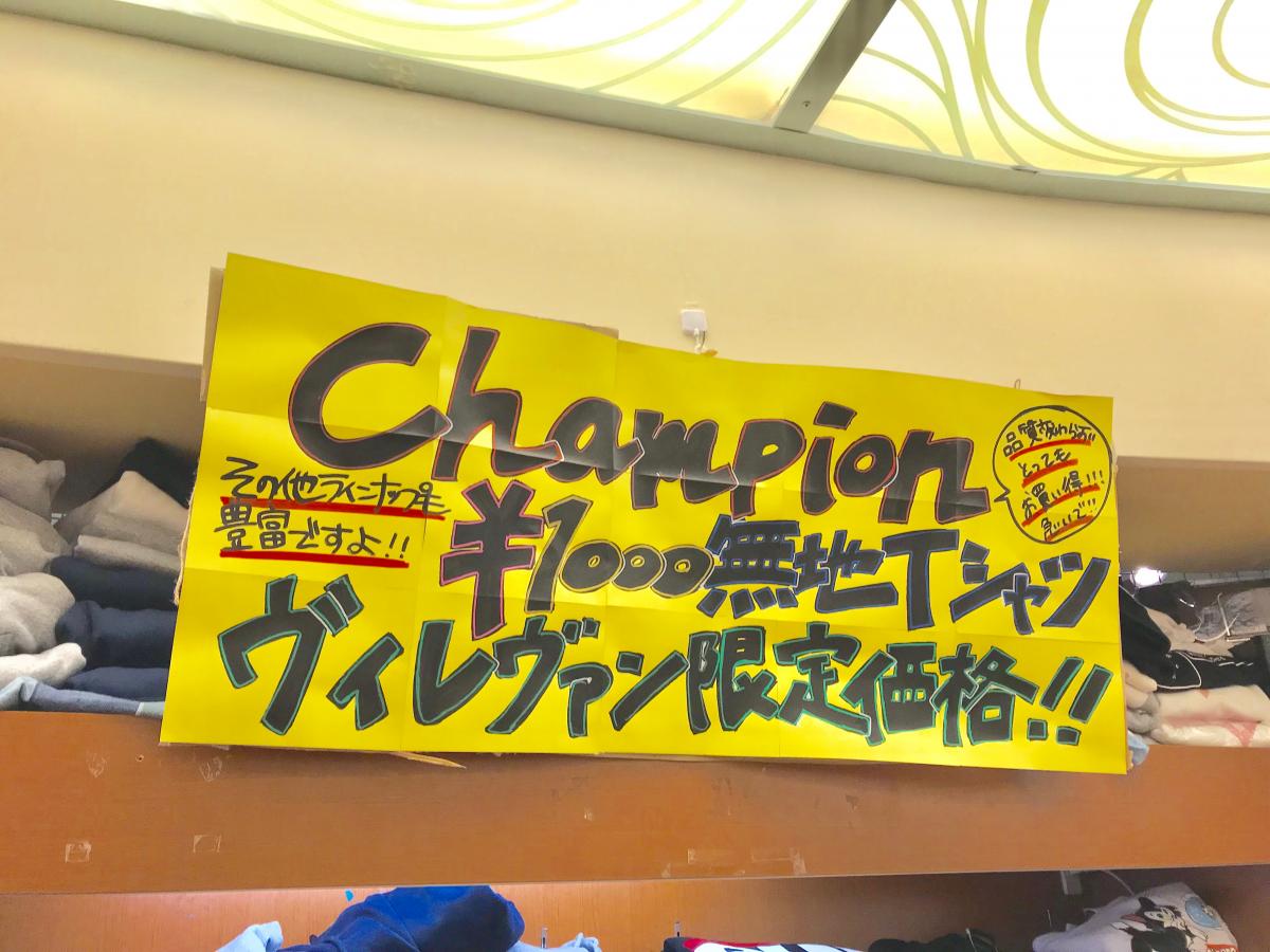 マーケットピア ヴィレッジヴァンガード 川崎チッタ店 川崎市川崎区小川町