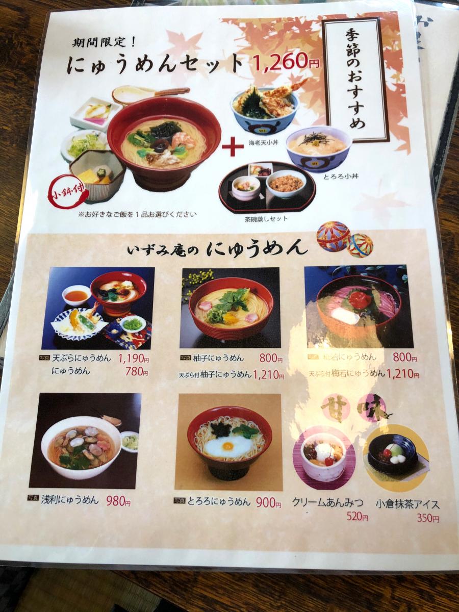 クックドア いずみ庵 本店 愛知県安城市 の投稿写真一覧