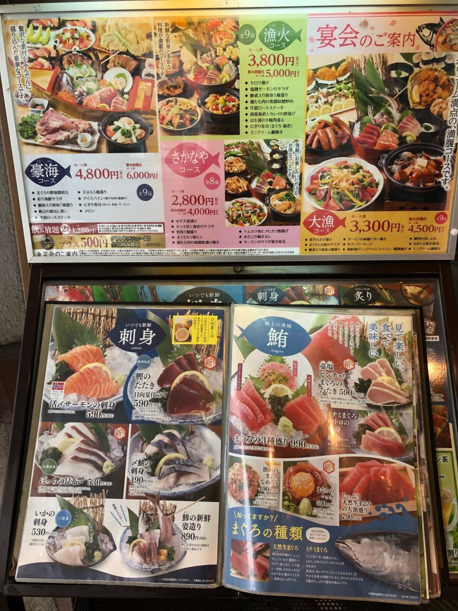 クックドア さかなや道場 姫路駅南店 兵庫県 クックドア さかなや道場 姫路駅南店 兵庫県