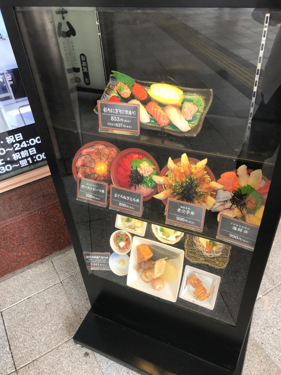 クックドア さかなや道場 姫路駅南店 兵庫県 クックドア さかなや道場 姫路駅南店 兵庫県