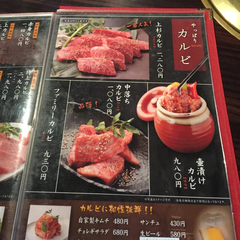 クックドア 焼肉上杉 焼肉上杉への口コミ