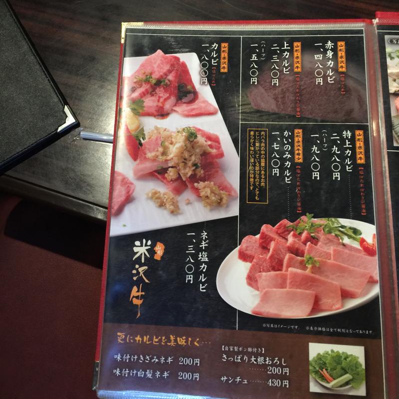 クックドア 焼肉上杉 焼肉上杉 のお気に入りコメント 口コミ