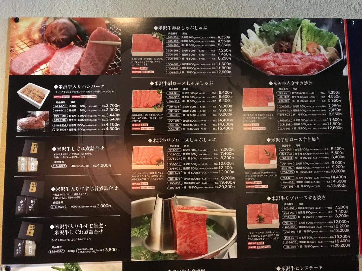 クックドア 焼肉上杉 焼肉上杉 のお気に入りコメント 口コミ