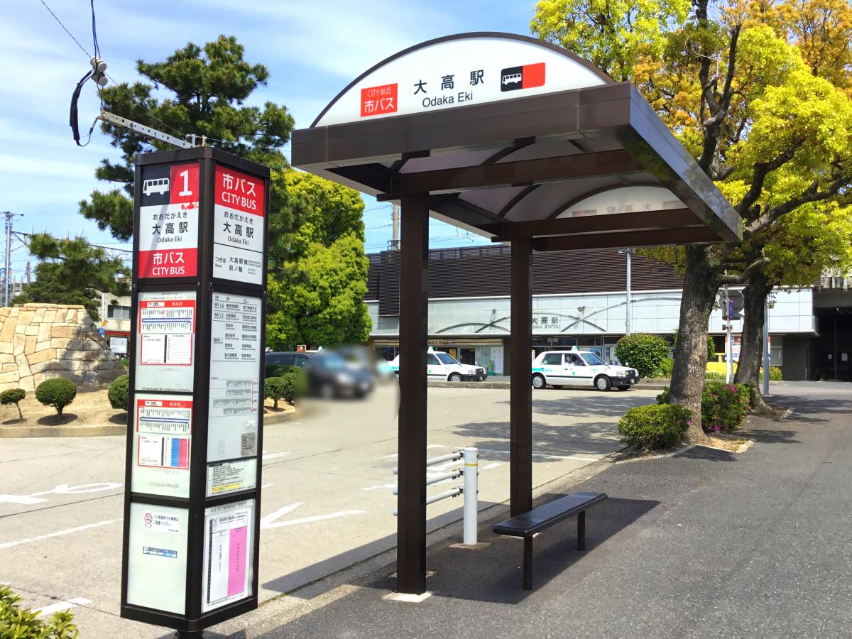 ユキサキナビ 名古屋市営バス 大高駅 バス停留所 名古屋市緑区大高町