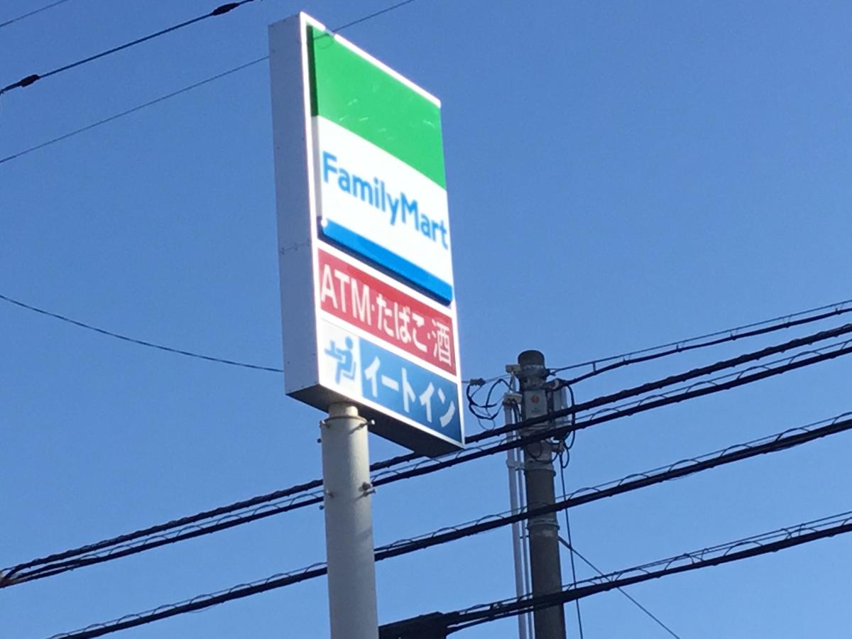 マーケットピア ファミリーマート 長泉鮎壺北店 駿東郡長泉町下土狩