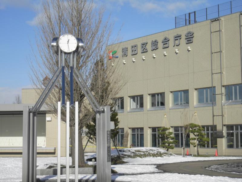 パブリネット 札幌市清田区役所 札幌市清田区 周辺の生活施設情報