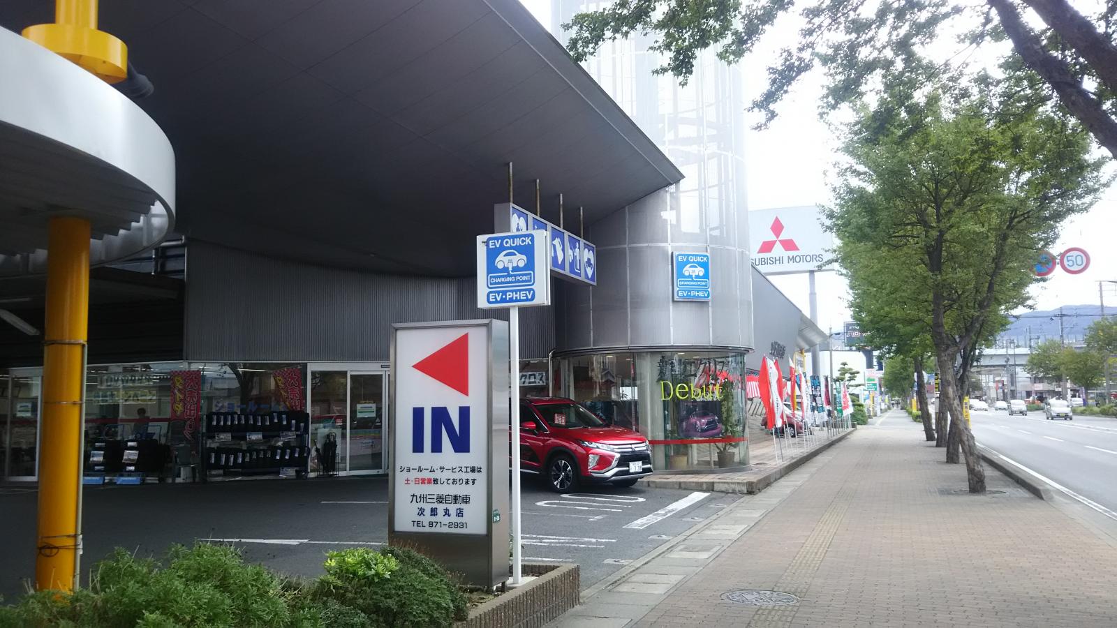 マーケットピア 九州三菱自動車販売次郎丸店 福岡市早良区次郎丸