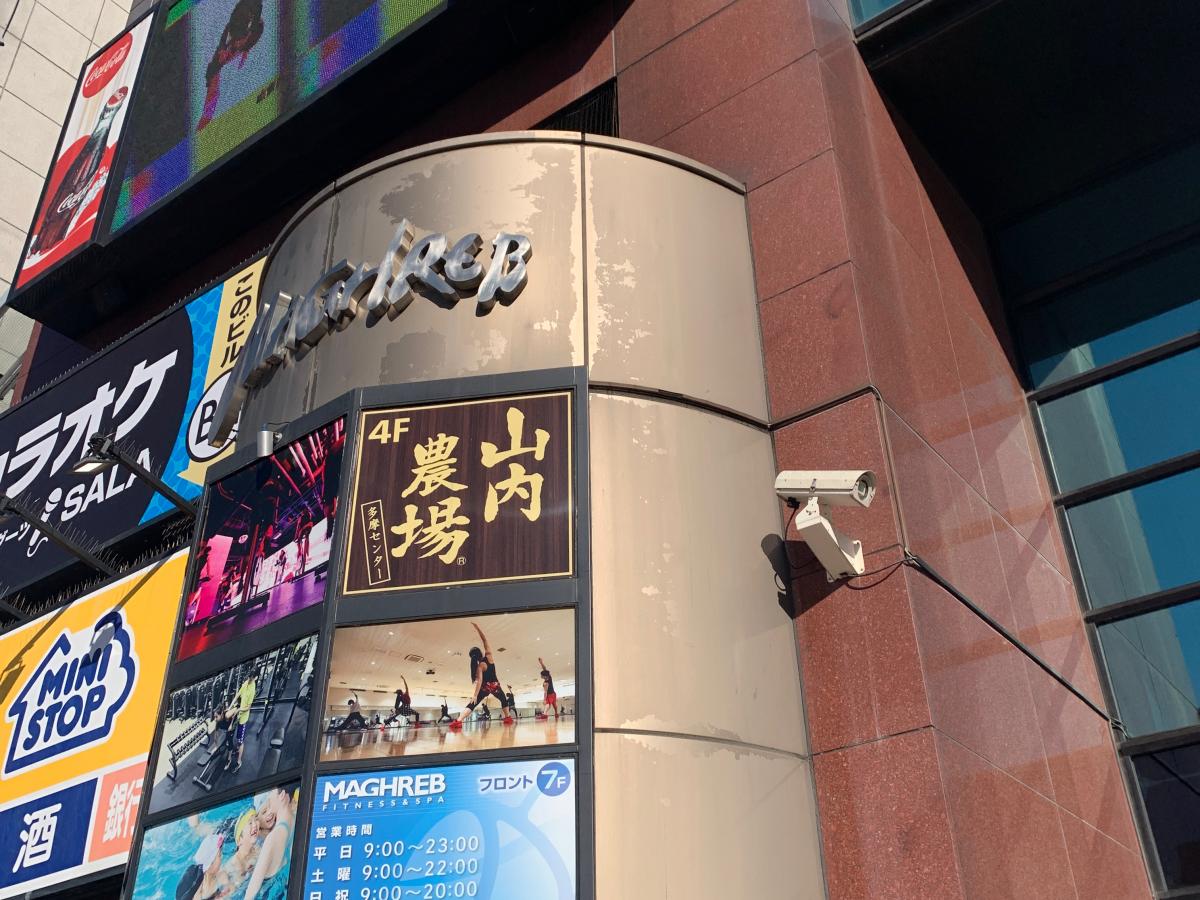 クックドア 山内農場 多摩センター南口駅前店 東京都