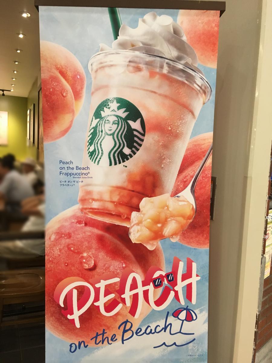 クックドア スターバックスコーヒー イオンモール高の原店 京都府